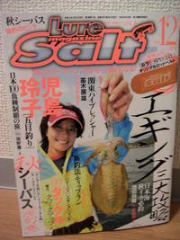 釣り雑誌購入