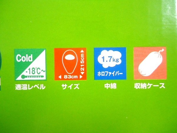 冬キャンプの基本装備~♪