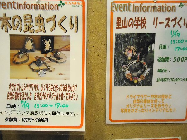 キャンピカ 明野ふれあいの里