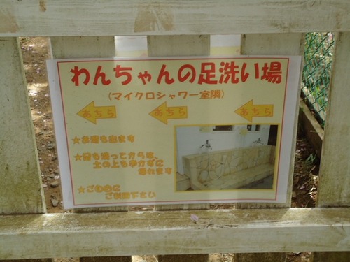 「成田ゆめ牧場ファミリーオートキャンプ場」牧場紹介編