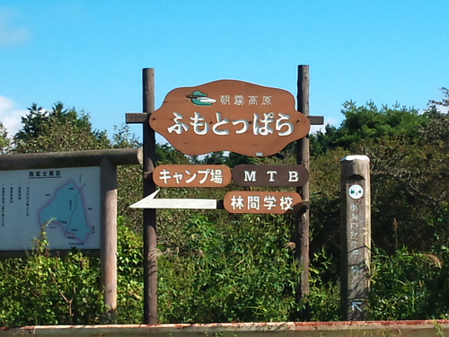 初 GOOUT CAMP