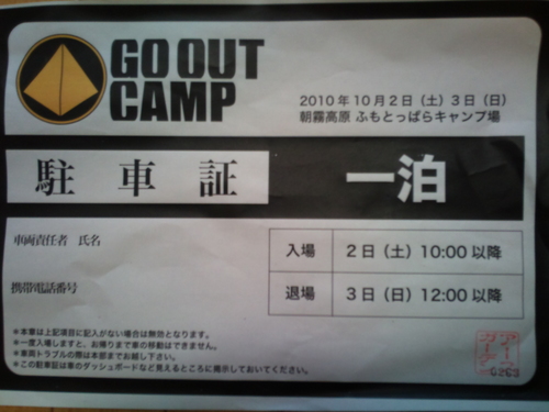 初 GOOUT CAMP