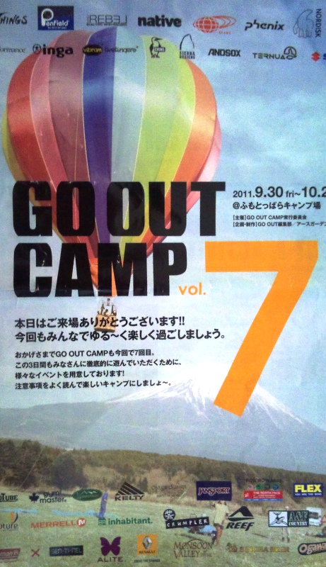 GOOUT CAMP vol.7 前編