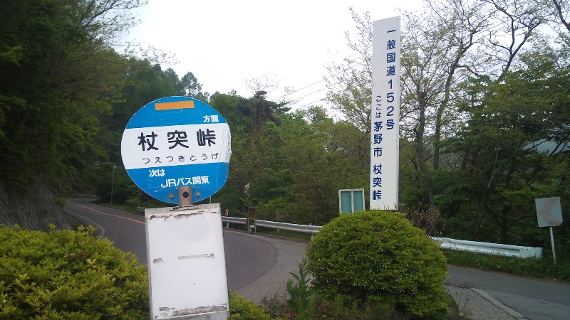 守屋山ハイク&CAMP 前編