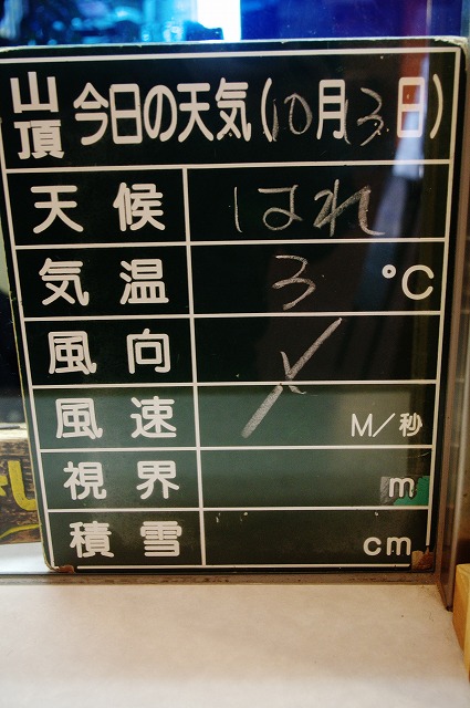八ヶ岳中信高原国定公園 ~北横岳編~