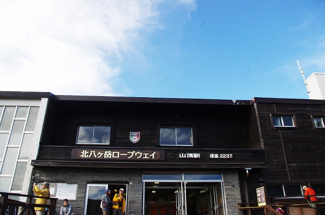 八ヶ岳中信高原国定公園 ~北横岳編~