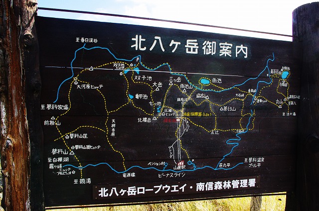 八ヶ岳中信高原国定公園 ~北横岳編~