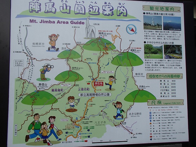 陣馬山~景信山~高尾山