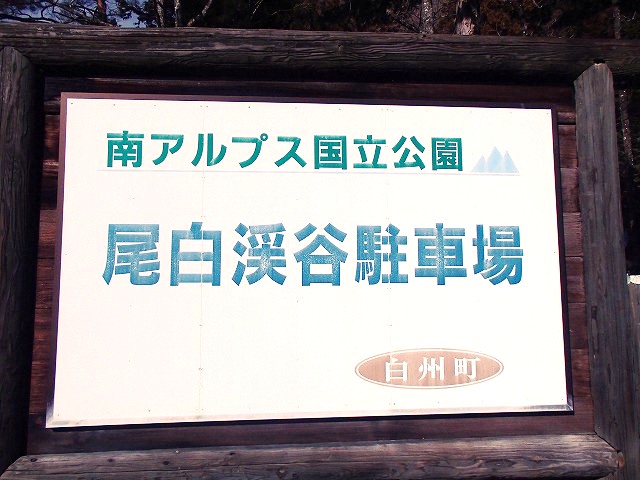 日向山