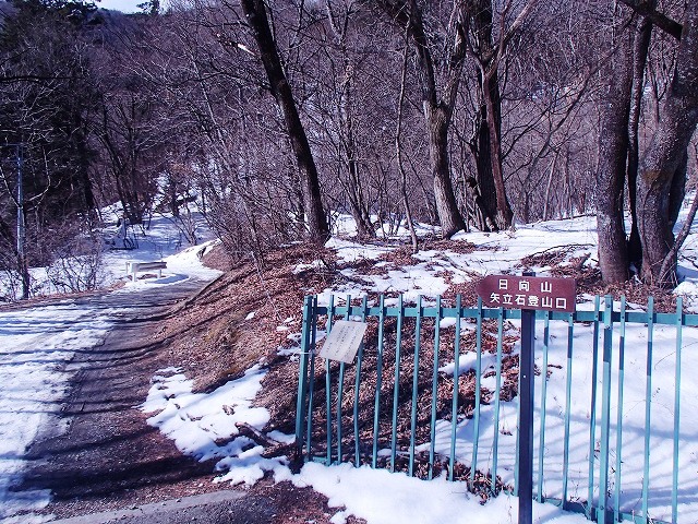 日向山