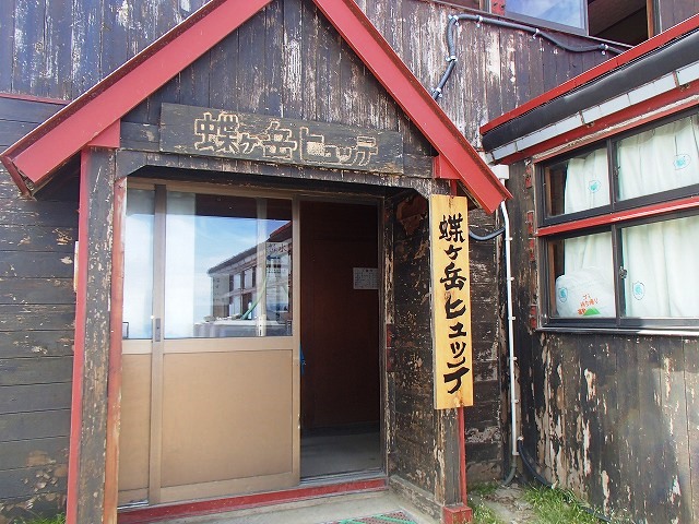 蝶ヶ岳 Episode 1