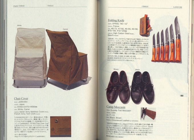 ”TooLs” 道具の本