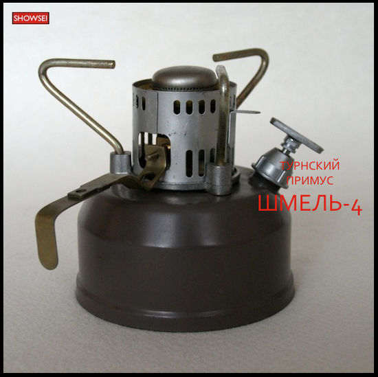 ШМЕЛЬ-4:USSR軍用ストーブ