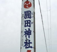 エンタの神様。