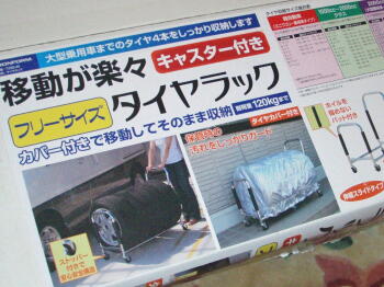 ついでにポチの内訳。