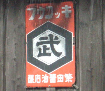 ブウコッキ。