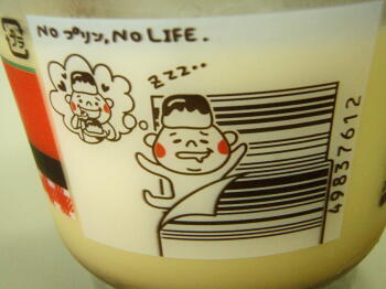 バーコードなアレ。