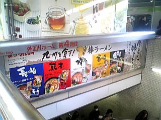 在京九州人。
