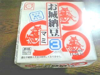 お城なんとか。