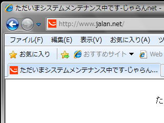 出鼻をくじかれる。