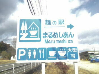さらに○○の駅。