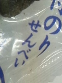 ひっかけ画像2(解答編)。