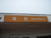 2009川流れまとめ。