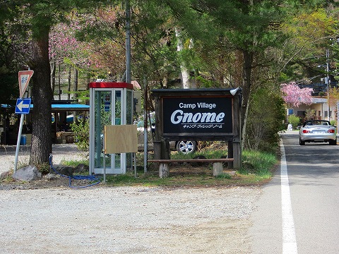 のんびりソロキャンプin明光山(GW3本目)