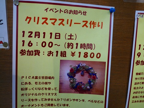 高規格キャンプinPICA富士吉田
