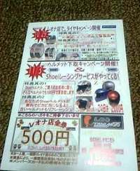 M&H高輝度LEDバルブ
