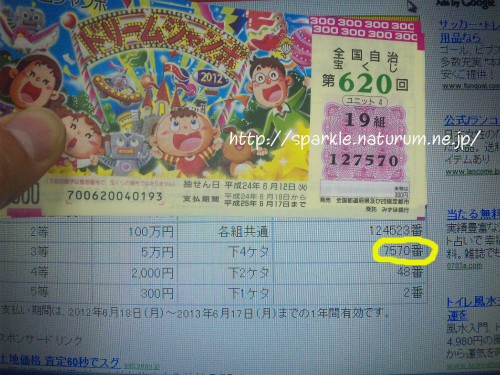 車内悪臭事件