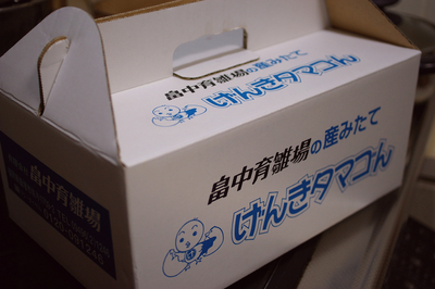 タマゴ