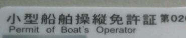 取得しましたっ!