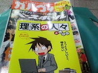 旅のとも!