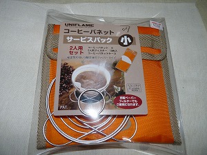 在庫処分セール!?