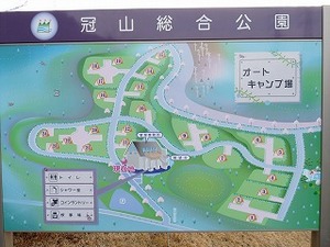 冠山総合公園オートキャンプ場