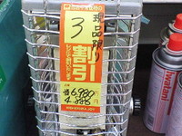 イワタニ・カセット暖(CB-8)が・・・・。