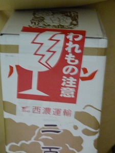 何か来てた!