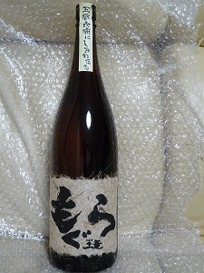 何か来てた!