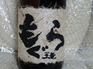 何か来てた!