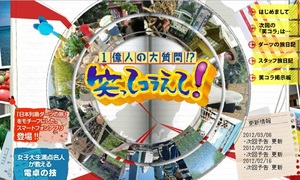 初TV出演!