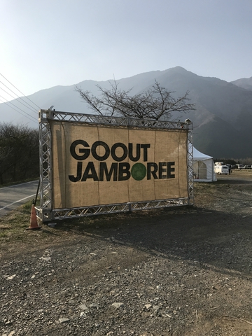 GO OUT JAMBOREE 2017①