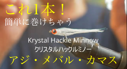 海フライの巻き方 海フライの巻き方