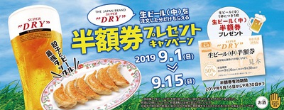 アルちゅの、ちょいと一杯!(864) 「王将」(姫路駅前店) アルちゅの、ちょいと一杯!(864) 「王将」(姫路駅前店)