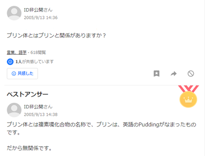 病院で、プリン体摂取??? たけちゃんの、右肩腱板断裂入院記(番外編①) 病院で、プリン体摂取??? たけちゃんの、右肩腱板断裂入院記(番外編①)