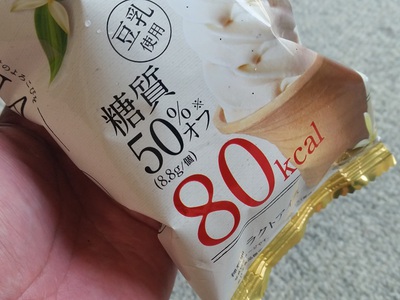 掟破り??? SUNAOバニラソフト 掟破り??? SUNAOバニラソフト