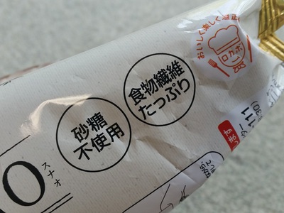 掟破り??? SUNAOバニラソフト 掟破り??? SUNAOバニラソフト
