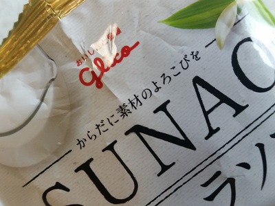 掟破り??? SUNAOバニラソフト 掟破り??? SUNAOバニラソフト