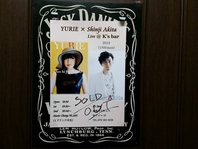 YURIE♡ & 秋田慎治 @ Ks Bar YURIE♡ & 秋田慎治 @ Ks Bar