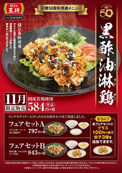 アルちゅの、ちょいと一杯!(691) 「王将」(姫路駅前店) アルちゅの、ちょいと一杯!(691) 「王将」(姫路駅前店)